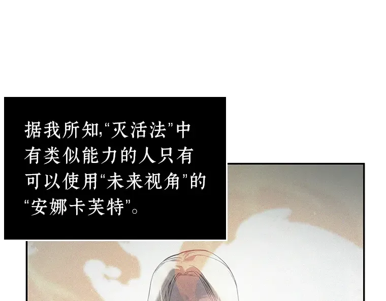 038 全知翻车鱼（2） 第161页