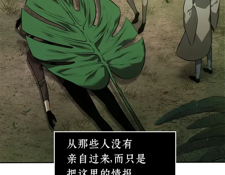 038 全知翻车鱼（2） 第165页