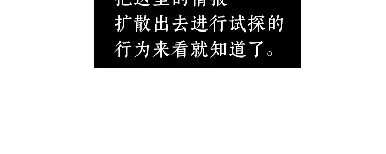 038 全知翻车鱼（2） 第166页