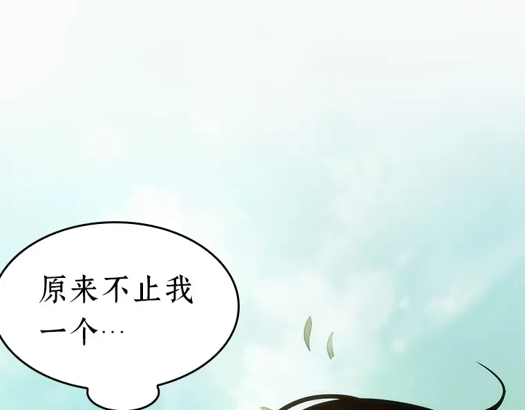 038 全知翻车鱼（2） 第167页
