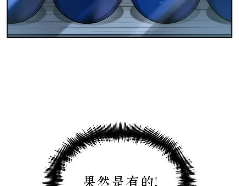 038 全知翻车鱼（2） 第173页
