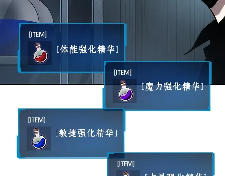 038 全知翻车鱼（2） 第175页