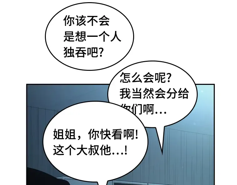 038 全知翻车鱼（2） 第183页