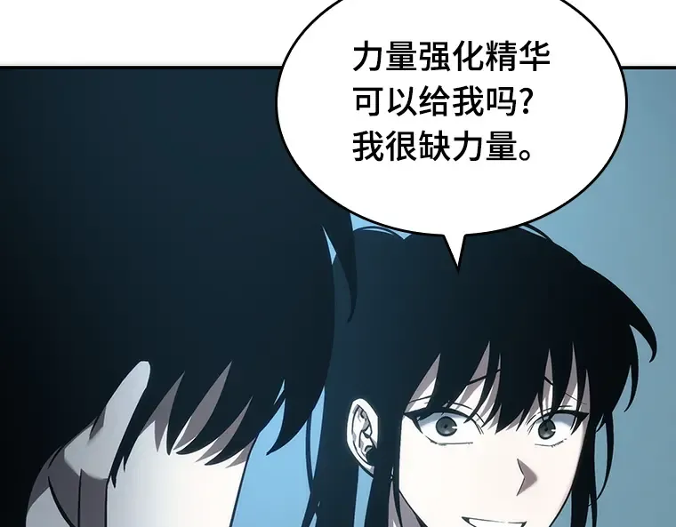 038 全知翻车鱼（2） 第186页