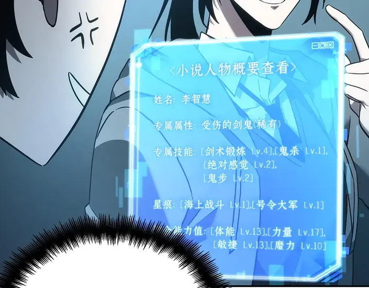 038 全知翻车鱼（2） 第187页