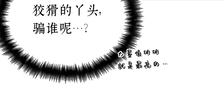 038 全知翻车鱼（2） 第188页