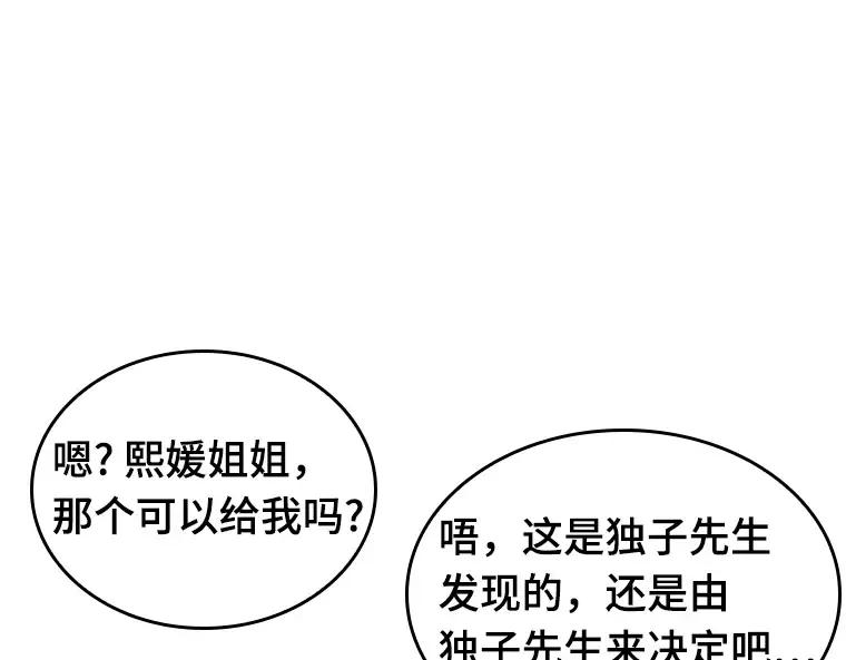 038 全知翻车鱼（2） 第189页
