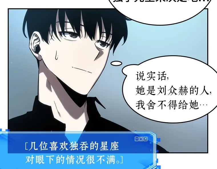038 全知翻车鱼（2） 第190页
