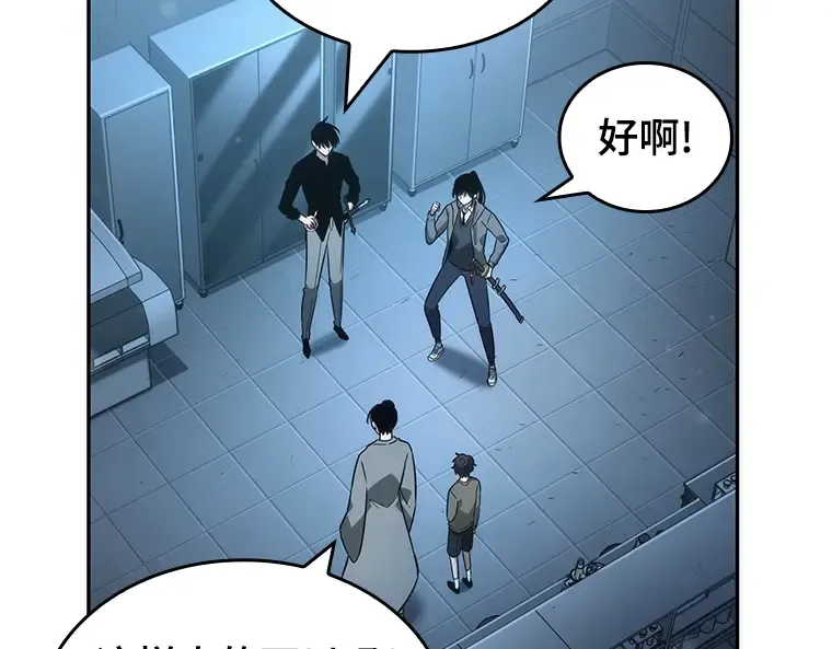 038 全知翻车鱼（2） 第193页