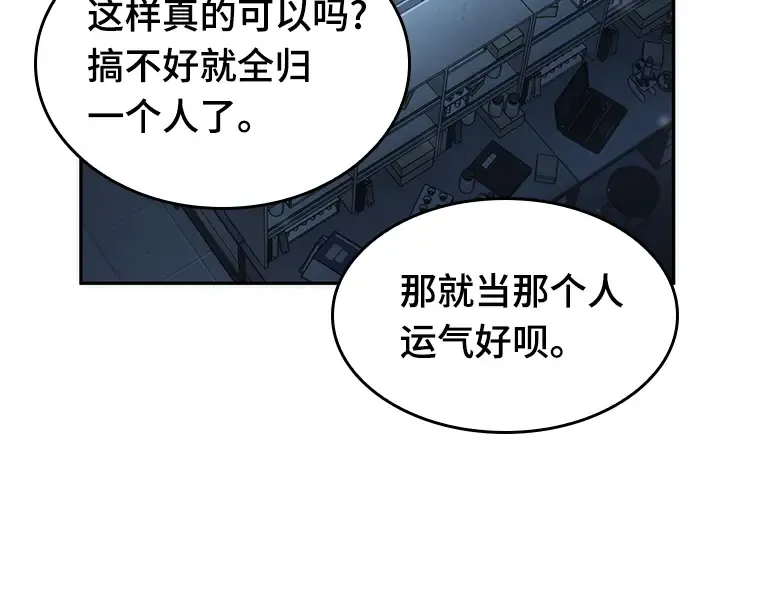 038 全知翻车鱼（2） 第194页