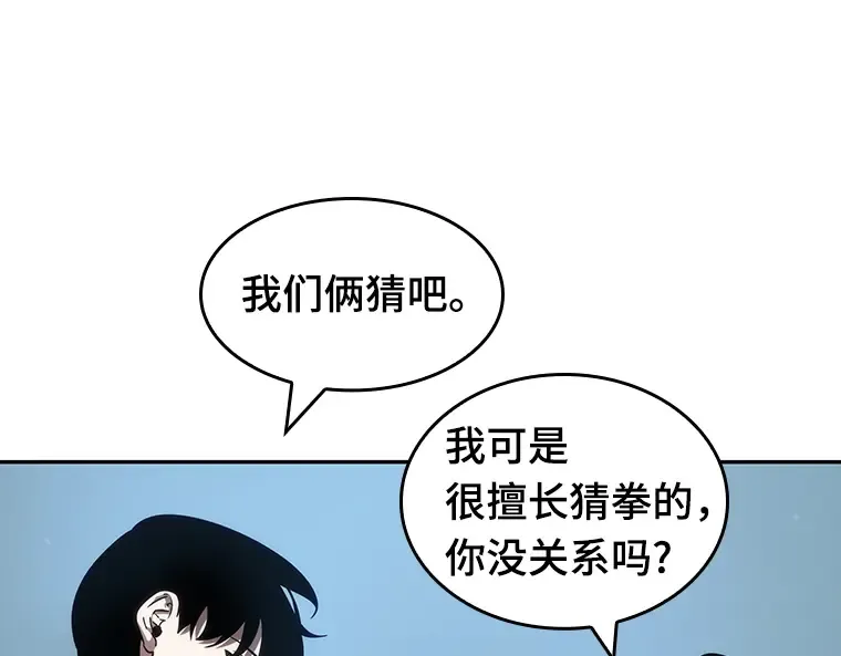 038 全知翻车鱼（2） 第195页