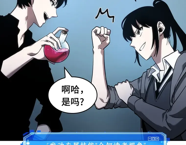 038 全知翻车鱼（2） 第196页