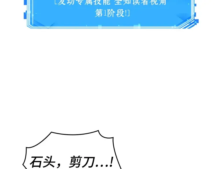 038 全知翻车鱼（2） 第197页