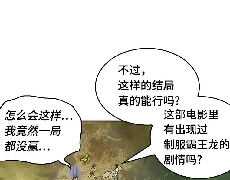 038 全知翻车鱼（2） 第205页