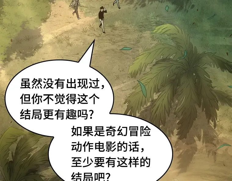 038 全知翻车鱼（2） 第206页