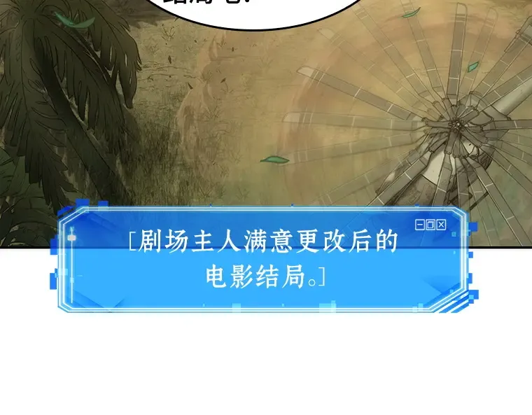 038 全知翻车鱼（2） 第207页