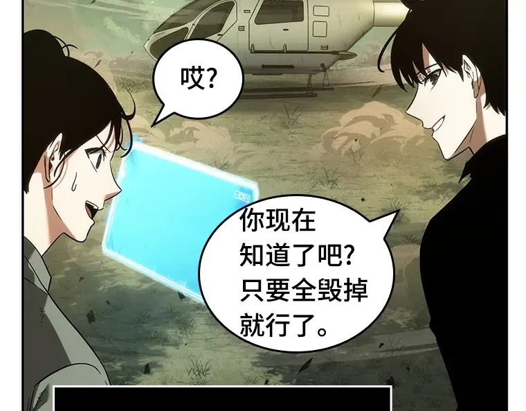 038 全知翻车鱼（2） 第209页