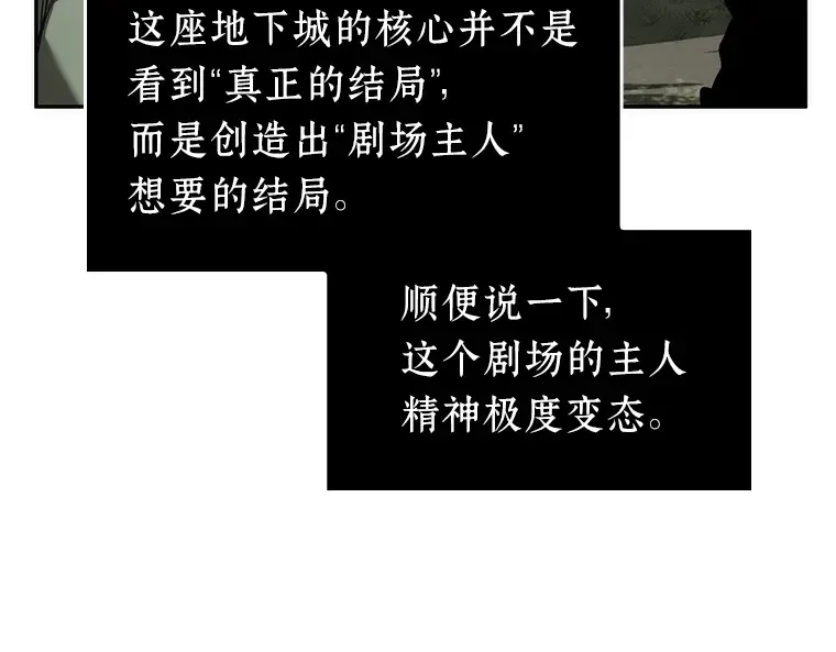 038 全知翻车鱼（2） 第210页