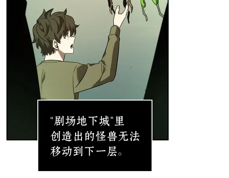 038 全知翻车鱼（2） 第212页