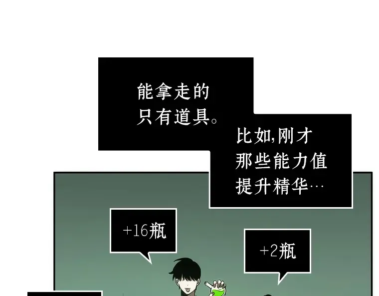 038 全知翻车鱼（2） 第214页