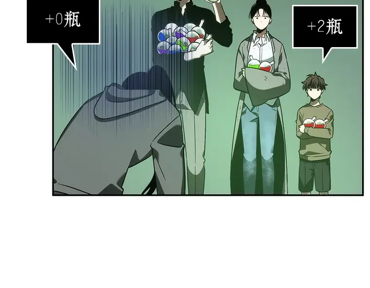 038 全知翻车鱼（2） 第215页