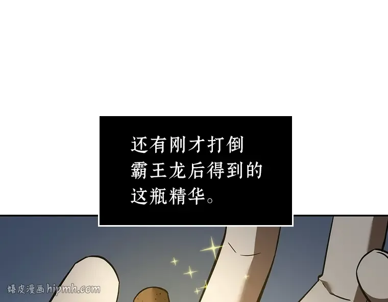 038 全知翻车鱼（2） 第216页