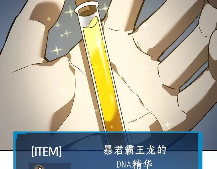 038 全知翻车鱼（2） 第217页