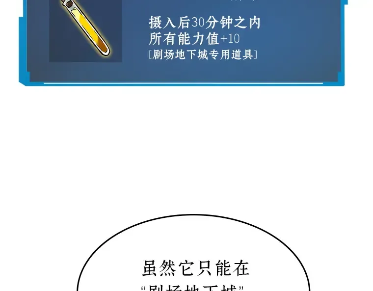 038 全知翻车鱼（2） 第218页