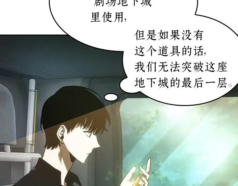 038 全知翻车鱼（2） 第219页