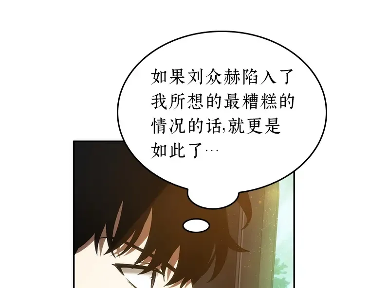 038 全知翻车鱼（2） 第222页