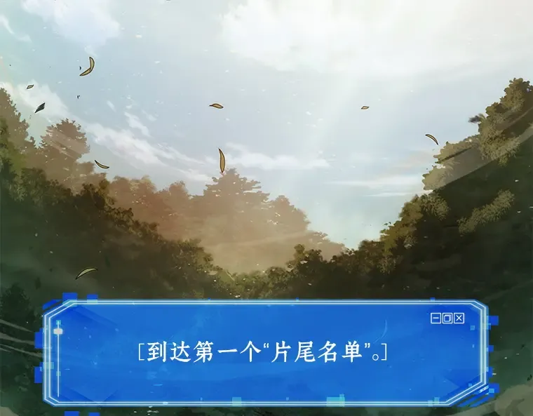 038 全知翻车鱼（2） 第229页