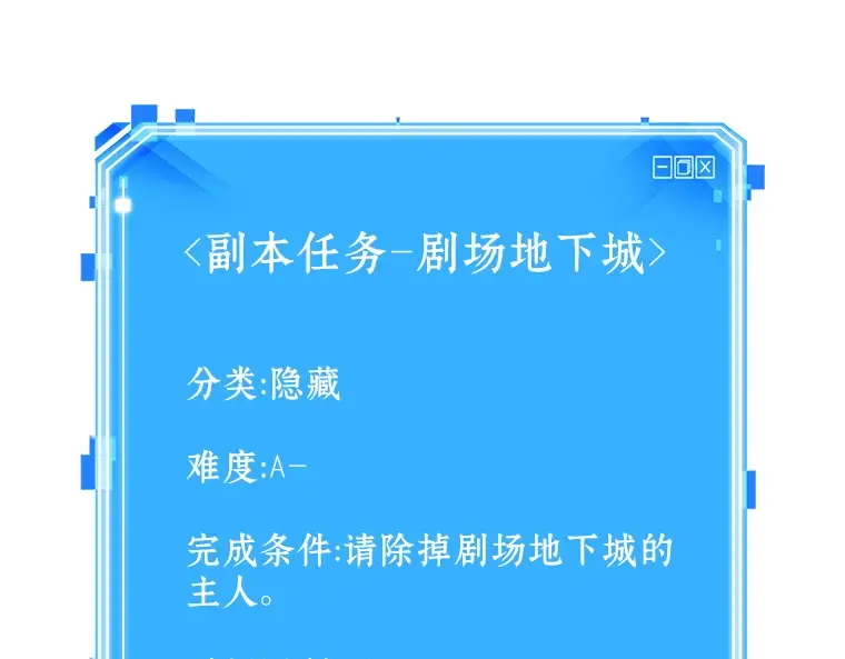 038 全知翻车鱼（2） 第234页