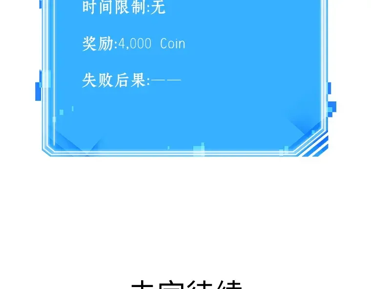 038 全知翻车鱼（2） 第235页