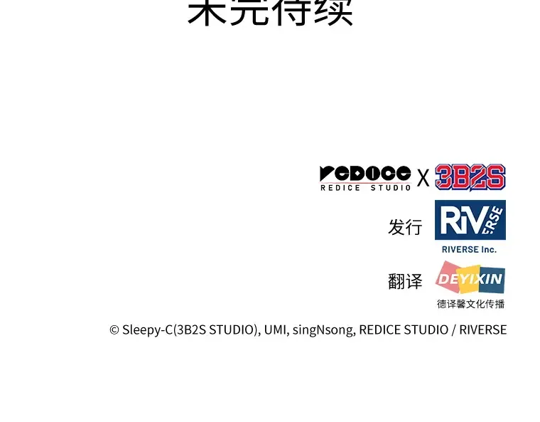 038 全知翻车鱼（2） 第236页