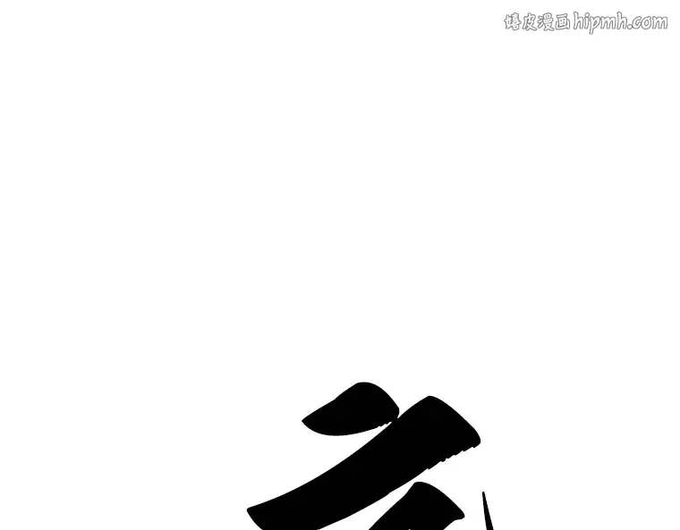039 全知翻车鱼（3） 第1页