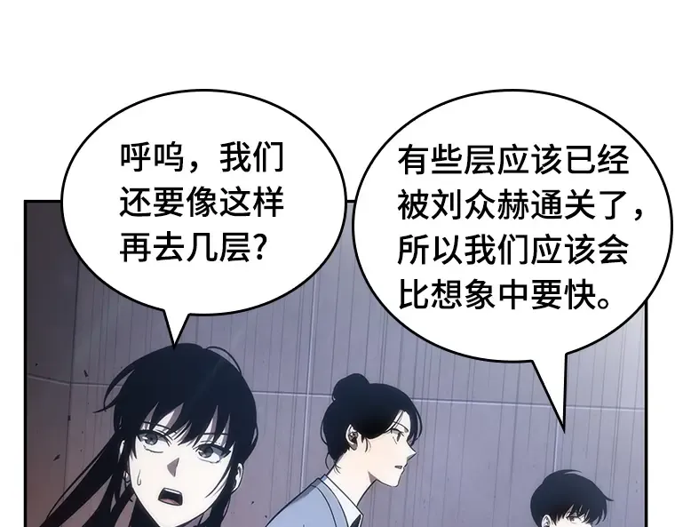 039 全知翻车鱼（3） 第6页