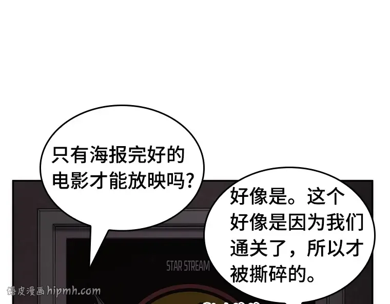 039 全知翻车鱼（3） 第8页