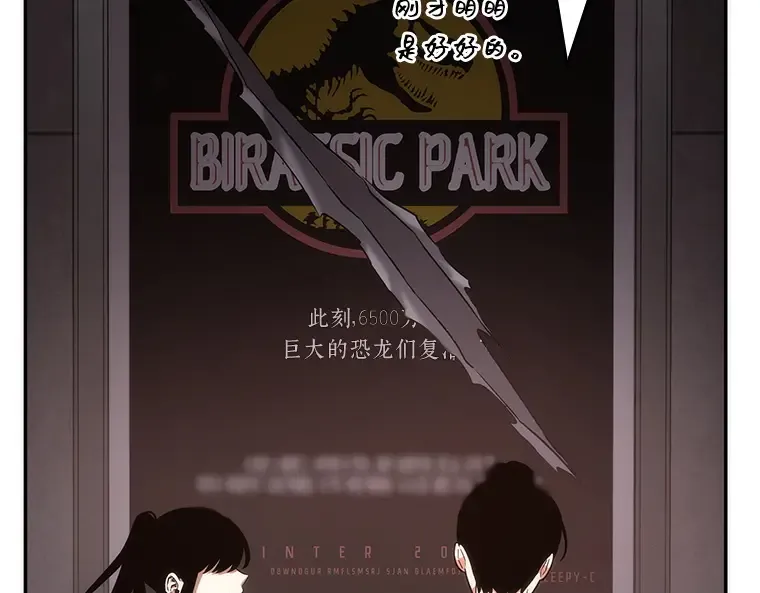039 全知翻车鱼（3） 第9页