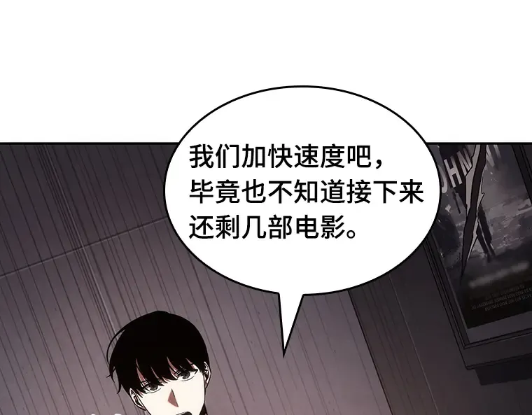 039 全知翻车鱼（3） 第12页