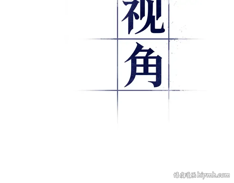 039 全知翻车鱼（3） 第16页