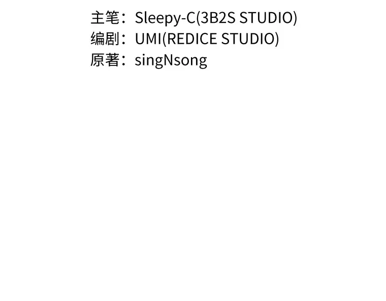 039 全知翻车鱼（3） 第17页