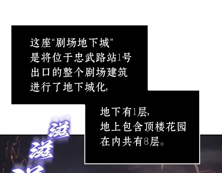 039 全知翻车鱼（3） 第19页