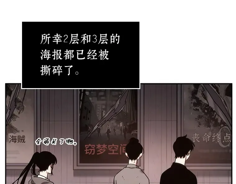 039 全知翻车鱼（3） 第23页