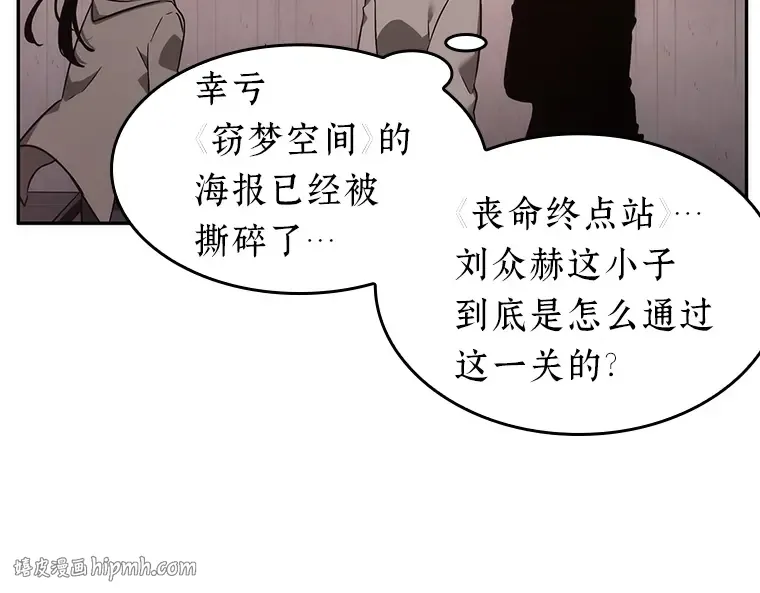 039 全知翻车鱼（3） 第24页