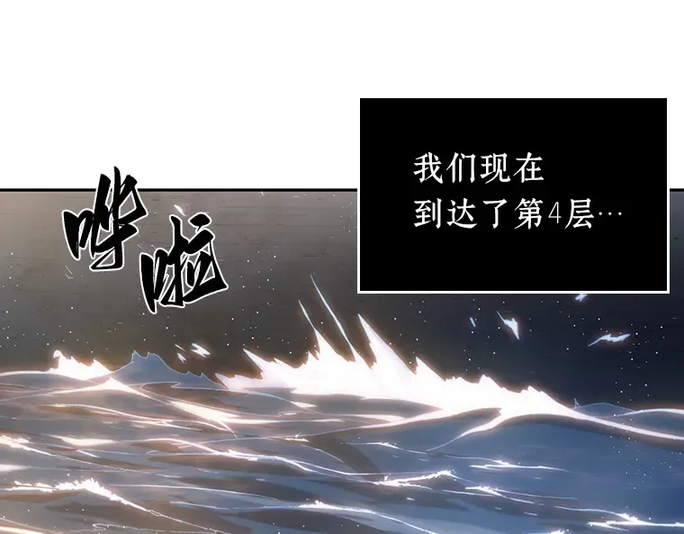 039 全知翻车鱼（3） 第25页