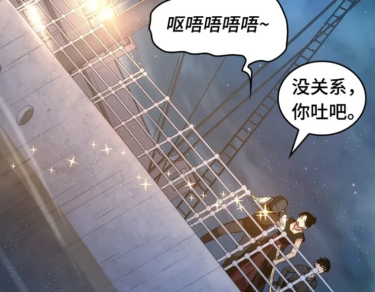 039 全知翻车鱼（3） 第30页