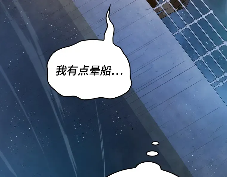 039 全知翻车鱼（3） 第31页