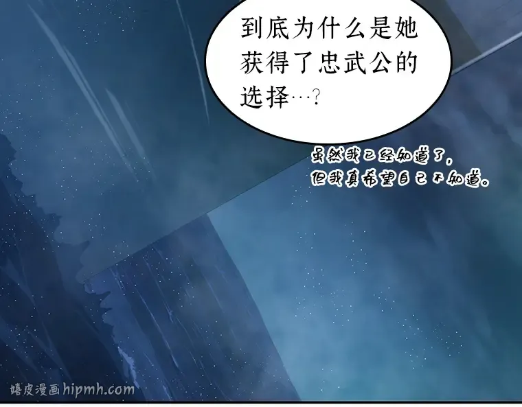 039 全知翻车鱼（3） 第32页