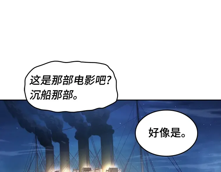 039 全知翻车鱼（3） 第34页
