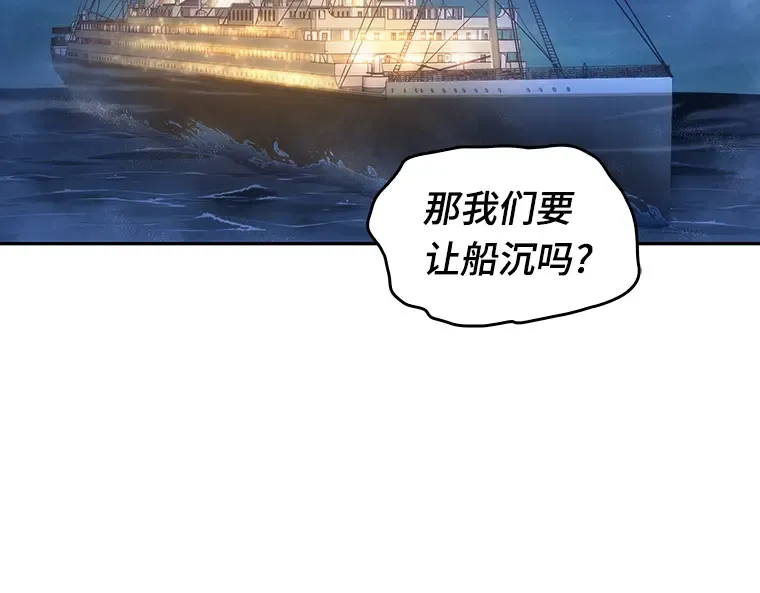 039 全知翻车鱼（3） 第35页
